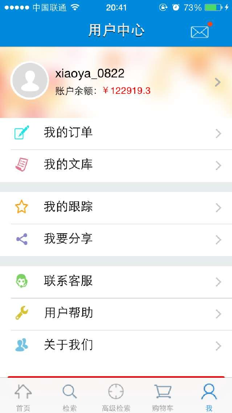 標(biāo)準(zhǔn)查詢(國(guó)內(nèi)外標(biāo)準(zhǔn)文獻(xiàn)檢索) v1.0 安卓版 0