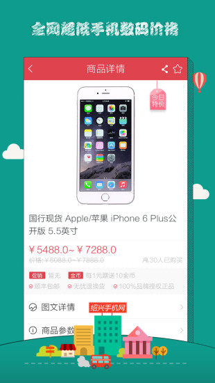 紹興手機網(wǎng) v4.0.0 安卓版 1
