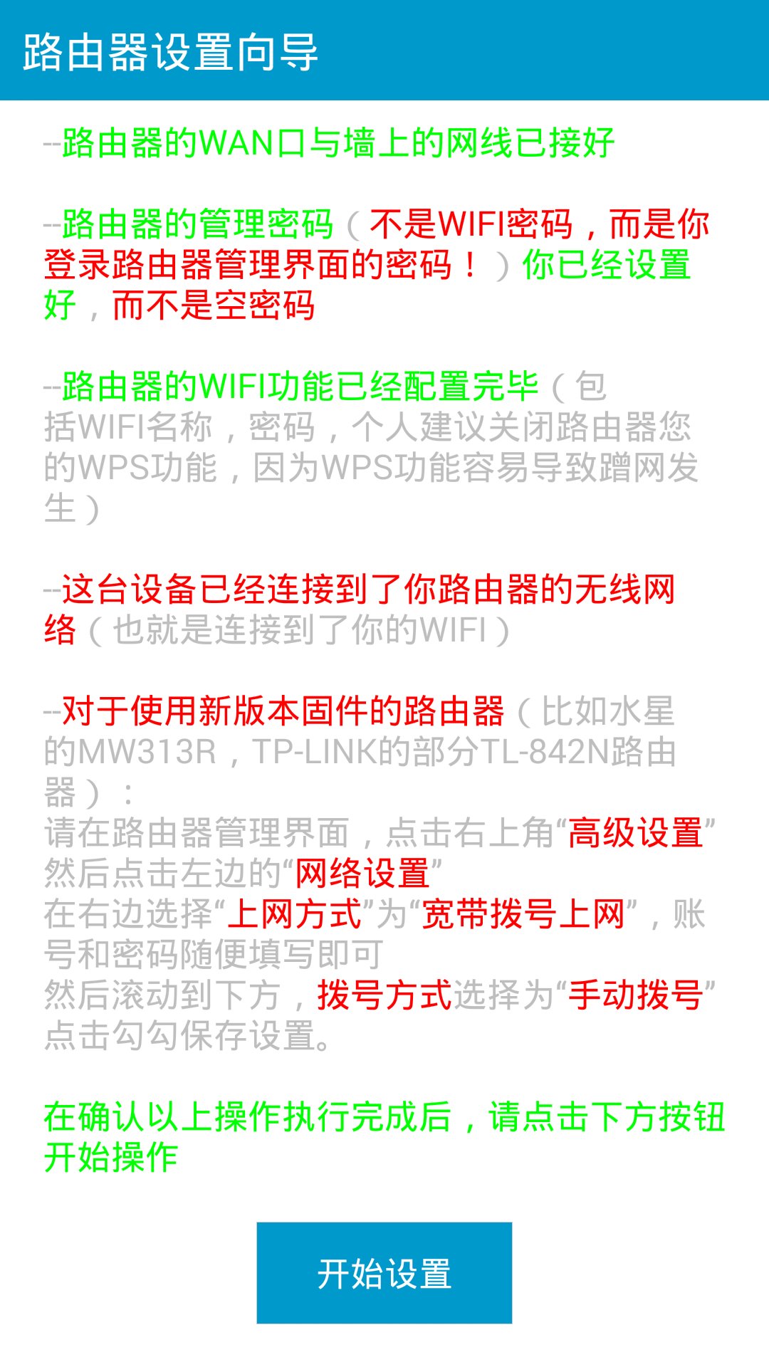 Simple Netkeeper v1.3.3.65 安卓版 1