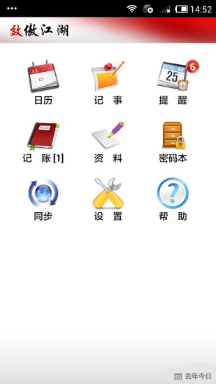 效傲江湖(辦公軟件) v4.0.1 安卓版 2