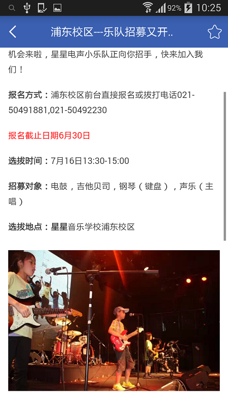 360眾推 v2.0 安卓版 1