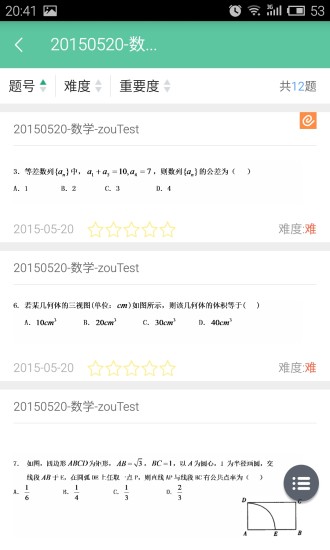 極課同學(xué)iphone版 v4.2.6 蘋果手機版 0