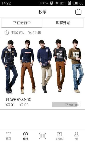 三天兩夜男裝iPhone版 v1.0.1 蘋果越獄版 2