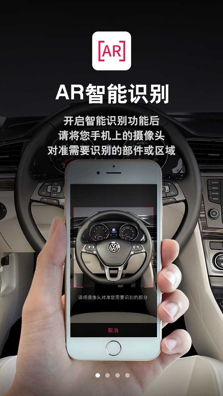 上海大眾汽車使用維護(hù)指南 v1.0.0 安卓版 0