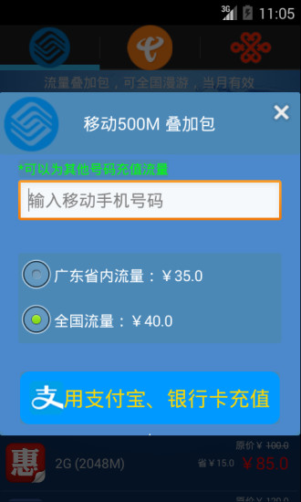 流量商場(chǎng) v1.0.2 安卓版 2