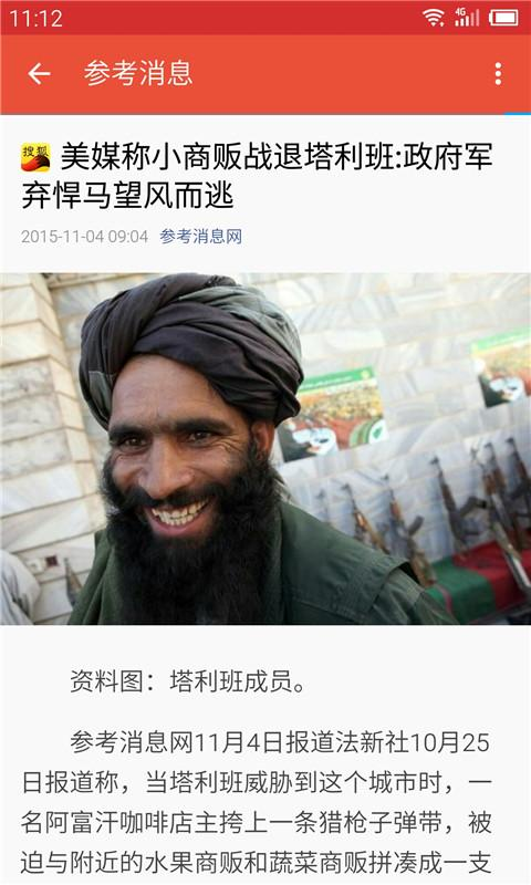 暢聞 v1.0 安卓版 1