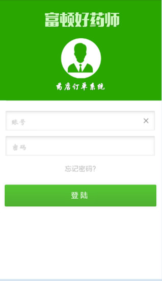 微問診藥店端4