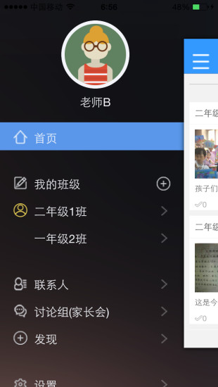 梧桐(家?；ヂ?lián)) v1.0.9 安卓版 0