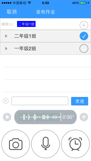 梧桐(家?；ヂ?lián)) v1.0.9 安卓版 3