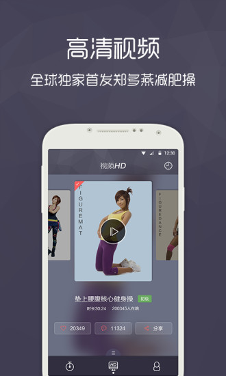 鄭多燕減肥操