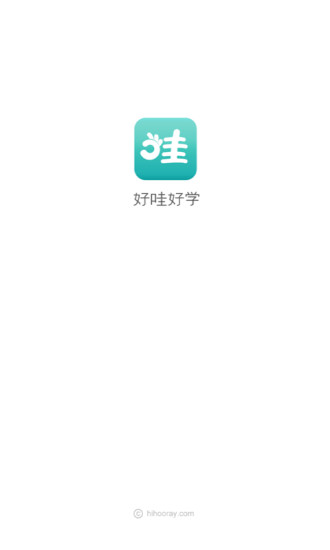 Hooray好哇學(xué)堂 v3.6.3 安卓版 0