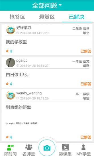 Hooray好哇學(xué)堂 v3.6.3 安卓版 1