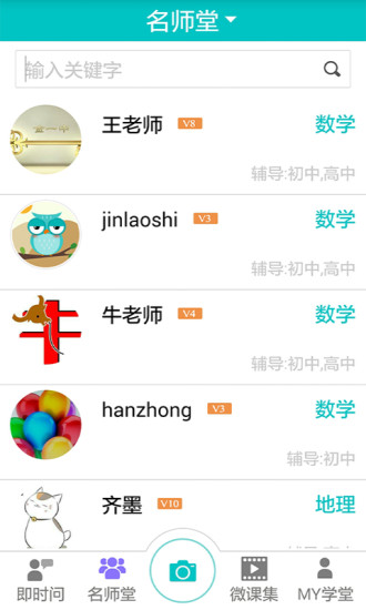 Hooray好哇學(xué)堂 v3.6.3 安卓版 2