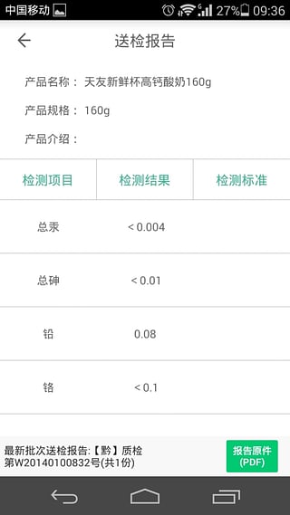 食華管家 v1.0.0 安卓版 0