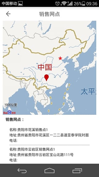 食華管家 v1.0.0 安卓版 2