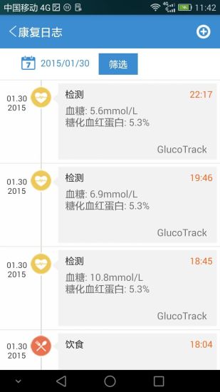 糖無(wú)忌(用戶版) v1.0.5 安卓版 1