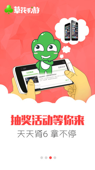 草花手游app官網(wǎng)下載