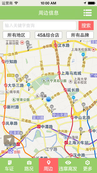 車行上海(駕車服務(wù)) v2.4.6 安卓版 2
