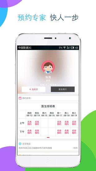 小谷健康 v2.3.3 安卓版 0