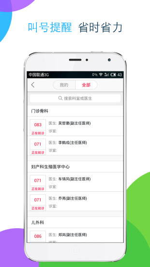小谷健康app下載