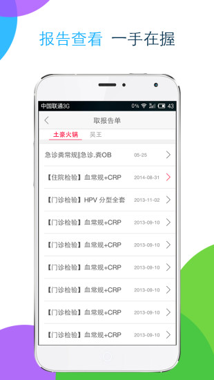 小谷健康 v2.3.3 安卓版 3