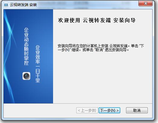 東電云視轉(zhuǎn)發(fā)端 v1.0.24.0 官方版 0