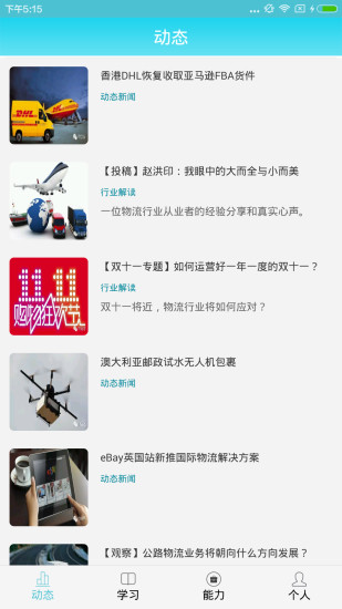 物留客 v1.4.6 安卓版 0