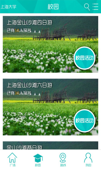 卓客旅行 v1.0.0 安卓版 1