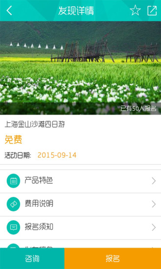卓客旅行 v1.0.0 安卓版 2