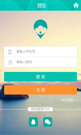 卓客旅行 v1.0.0 安卓版 3