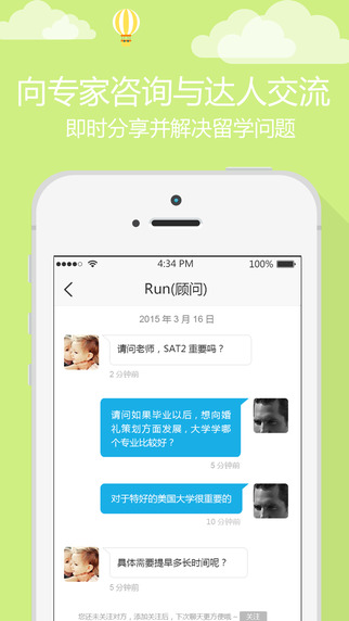 留學優(yōu)等申app下載
