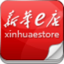 新華e店