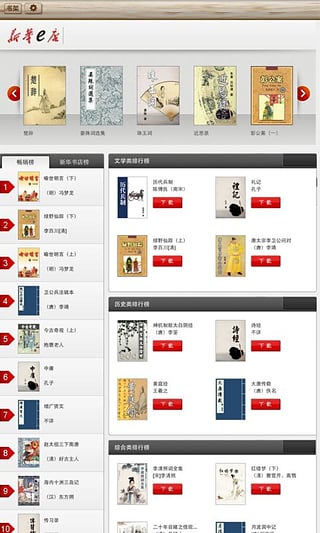 新華e店 v1.1.4 安卓版 0