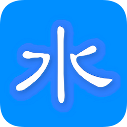 貼吧水帖助手
