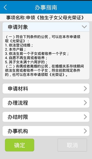 楊浦市民云 v1.1.1 安卓版 3