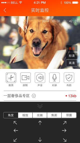 東電云視蘋果版 v2.0.4 蘋果iPhone版 1