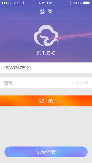 東電云視蘋果版 v2.0.4 蘋果iPhone版 2