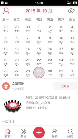 云行政 v1.3.0 安卓版 1