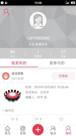 云行政 v1.3.0 安卓版 0