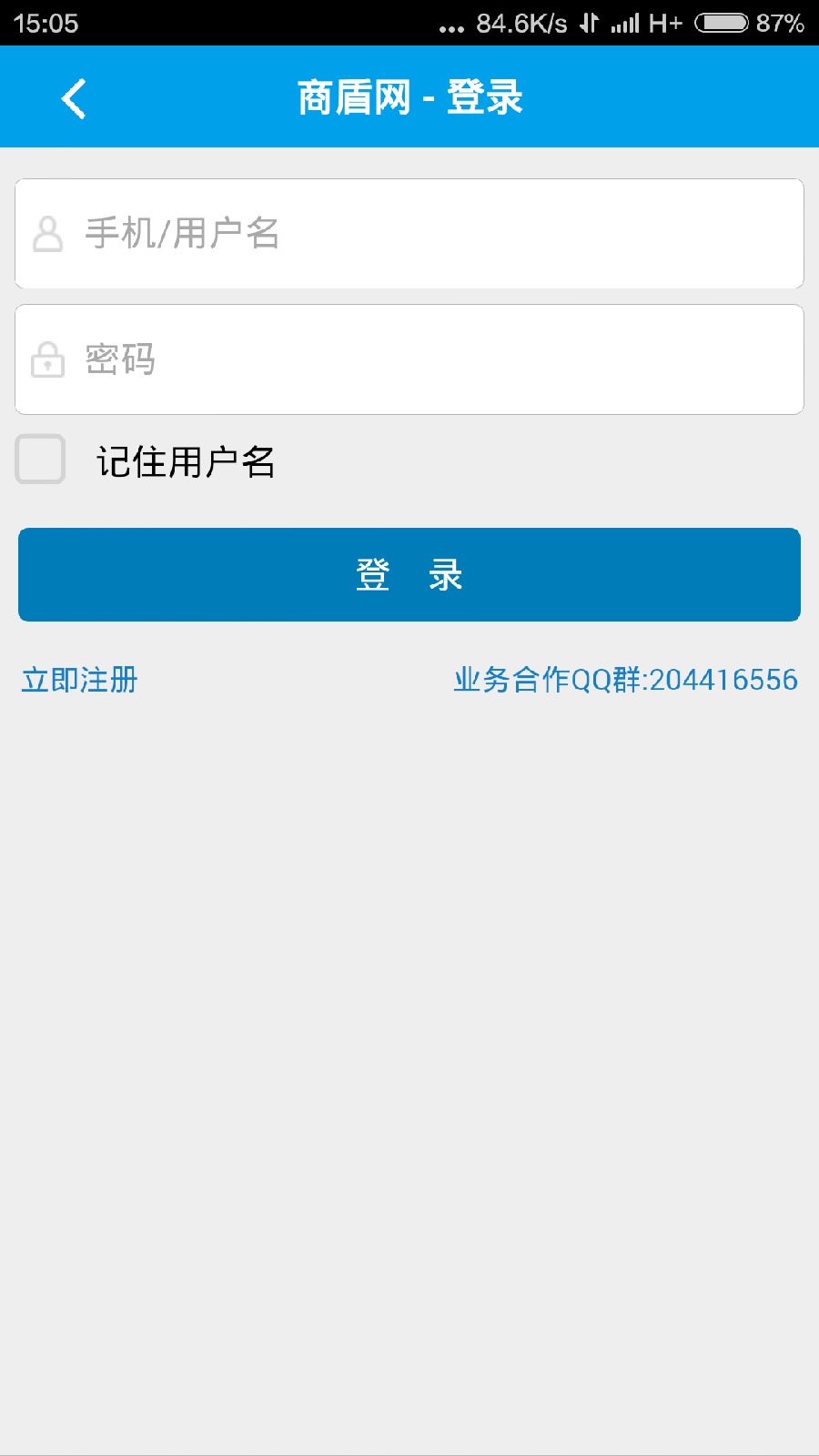商盾網(wǎng)手機版 v03.00.0023 安卓版 2