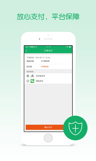 快速祛痘 v1.0 安卓版 1