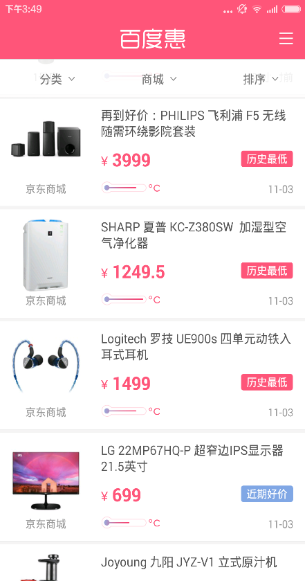 百度特賣商城手機客戶端 v1.0 官網(wǎng)安卓版 2
