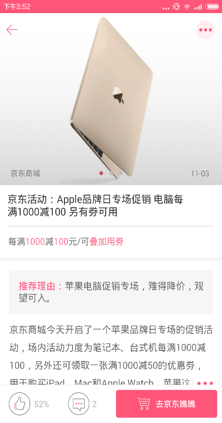 百度特賣商城手機客戶端 v1.0 官網(wǎng)安卓版 3