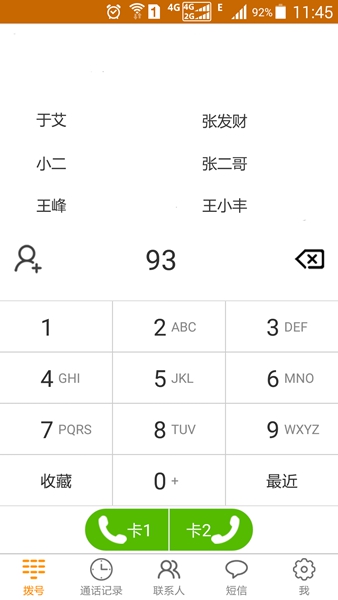 豆豆電話本 v2.30 安卓版 1