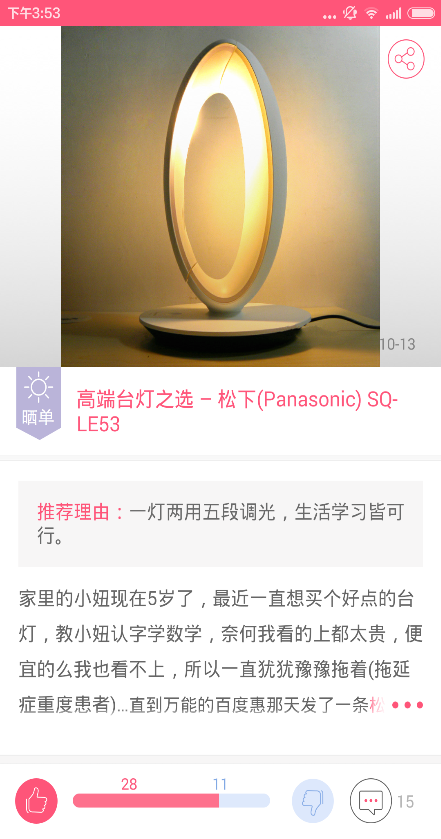 百度特賣商城手機客戶端 v1.0 官網(wǎng)安卓版 0