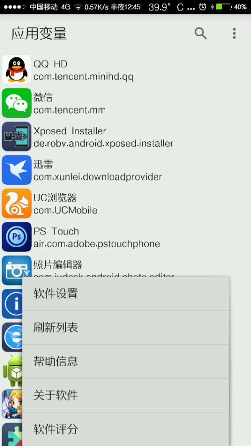 xposed應(yīng)用變量模塊app v3.3.2 安卓版 0