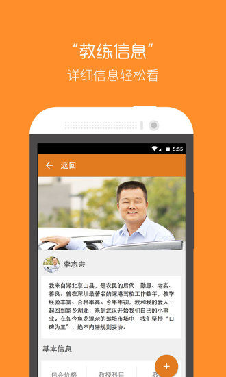 哈哈學(xué)車學(xué)員端1