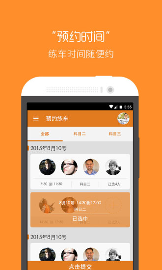 哈哈學(xué)車學(xué)員端2