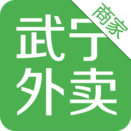 武寧外賣(mài)商家版