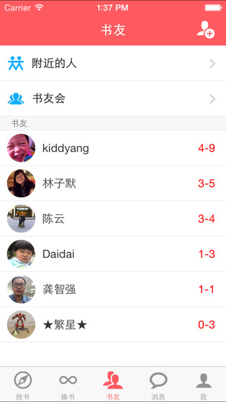 Kiddo書友會手機(jī)版下載